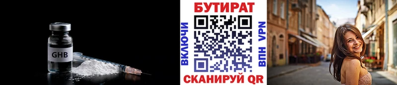 БУТИРАТ BDO 33%  хочу   Сертолово 