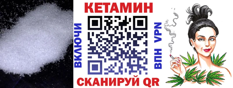 Кетамин ketamine  наркошоп  кракен ссылки  Сертолово 
