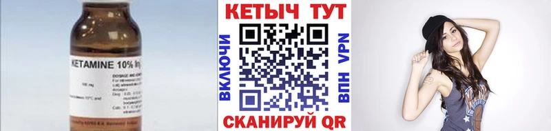 Кетамин VHQ Сертолово